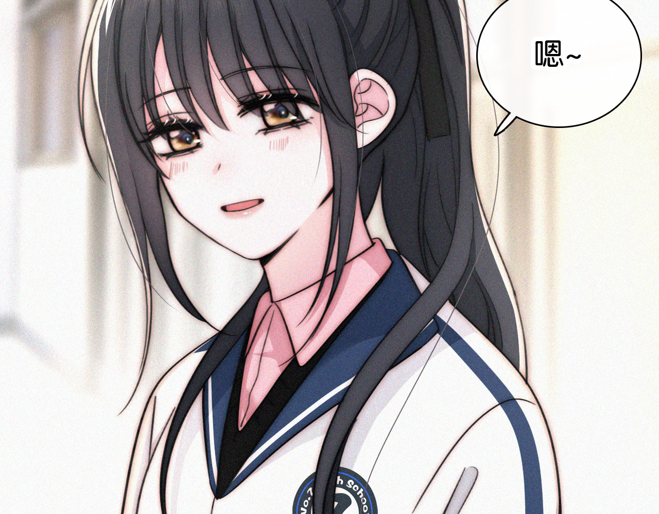 第79话 小老师 第 15 页