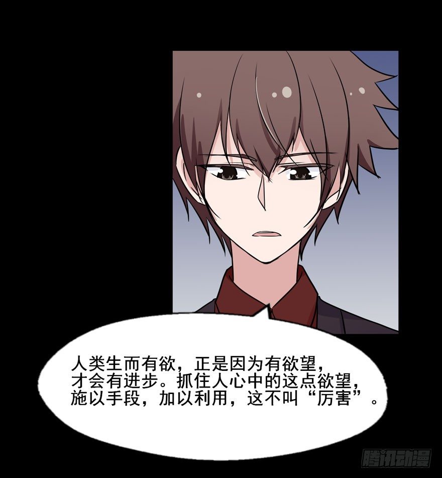 120 你究竟是谁 第 13 页
