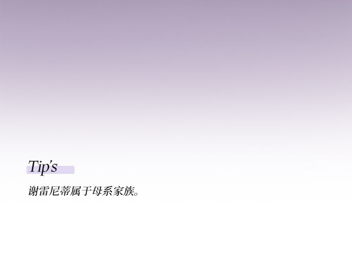 第4话 年长经营者和年轻少女 第 212 页