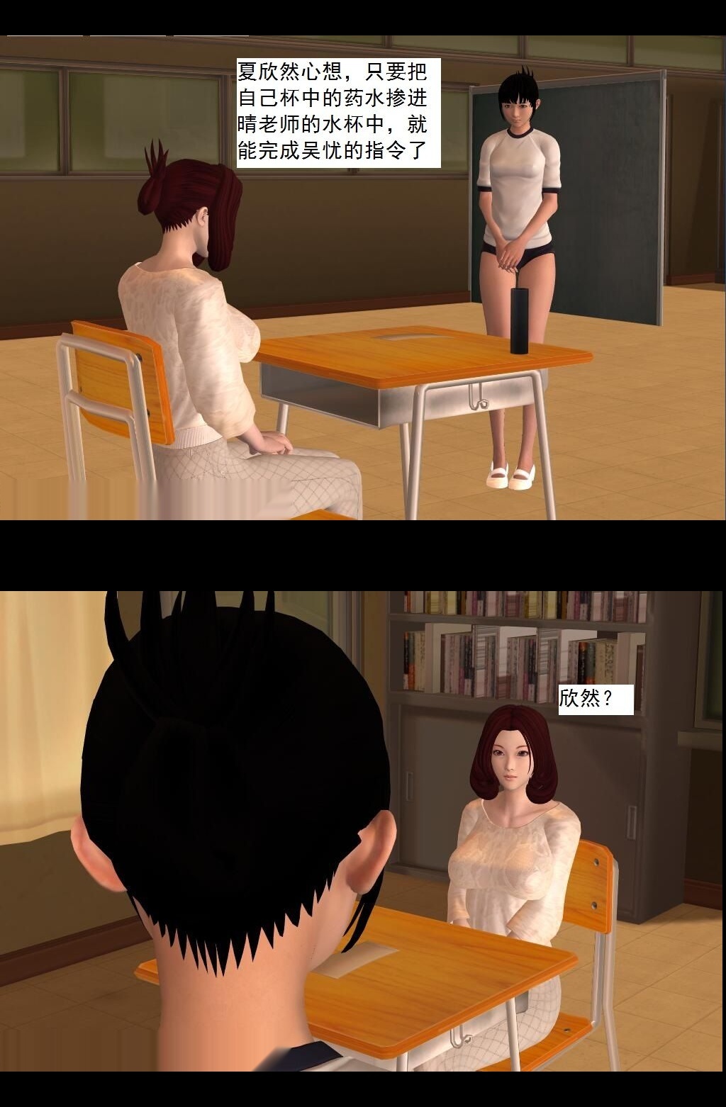 （15）阴差阳错！【第1回】 第 4 页