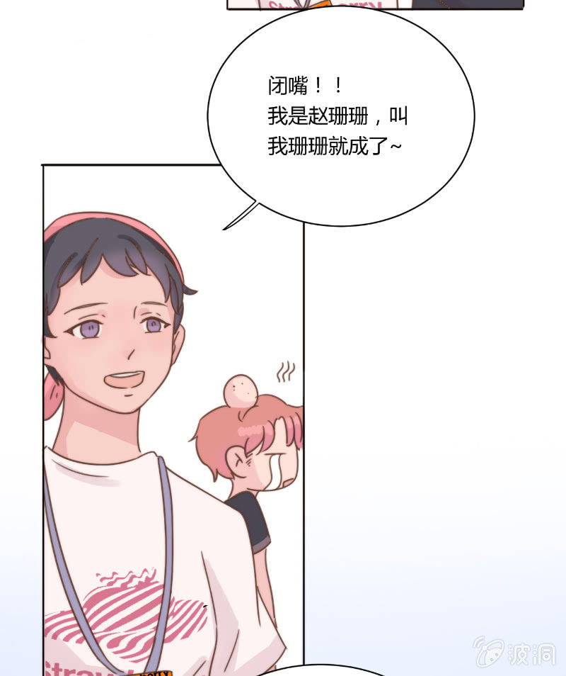 第二十三话 梦魇 第 8 页