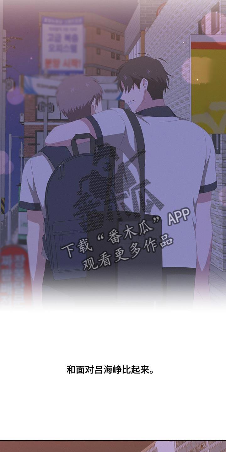 第17话 认同感 第 18 页