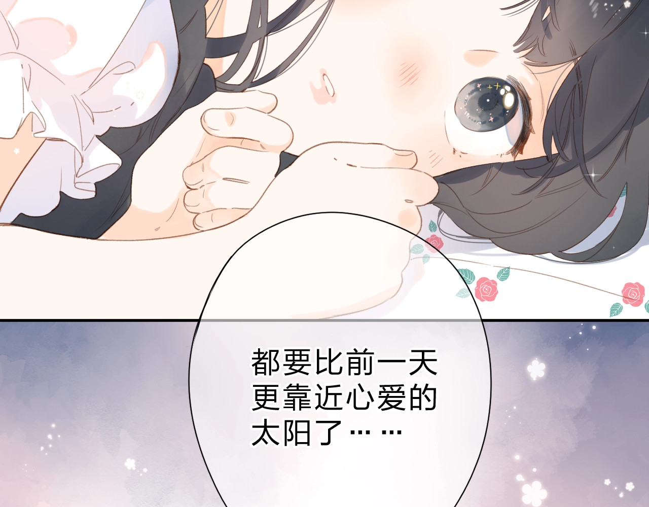 第82话 抉择 第 20 页