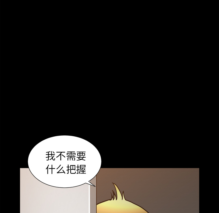 第49话 第 32 页