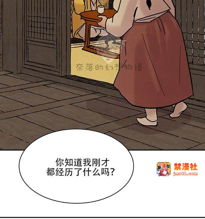 第9话 第 23 页
