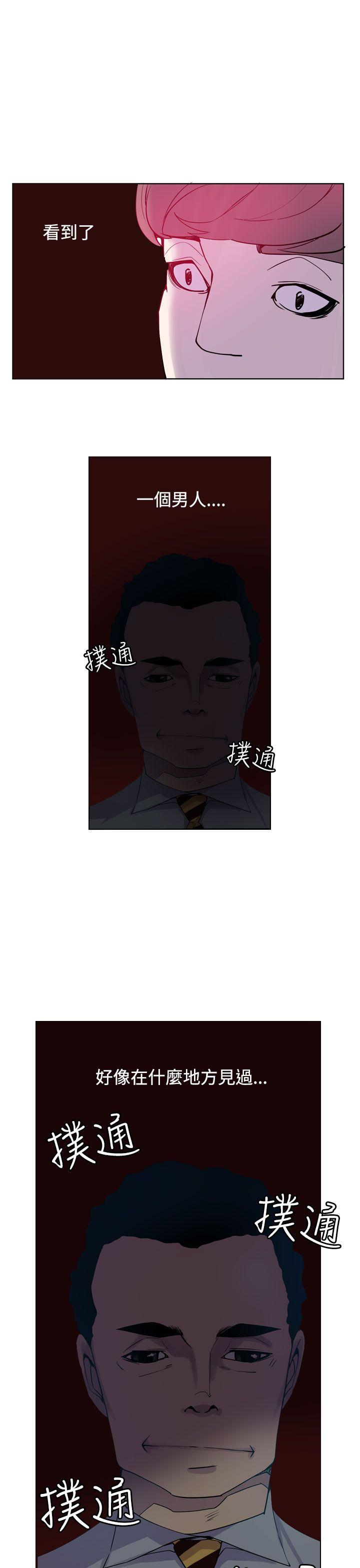 第21话 第 19 页