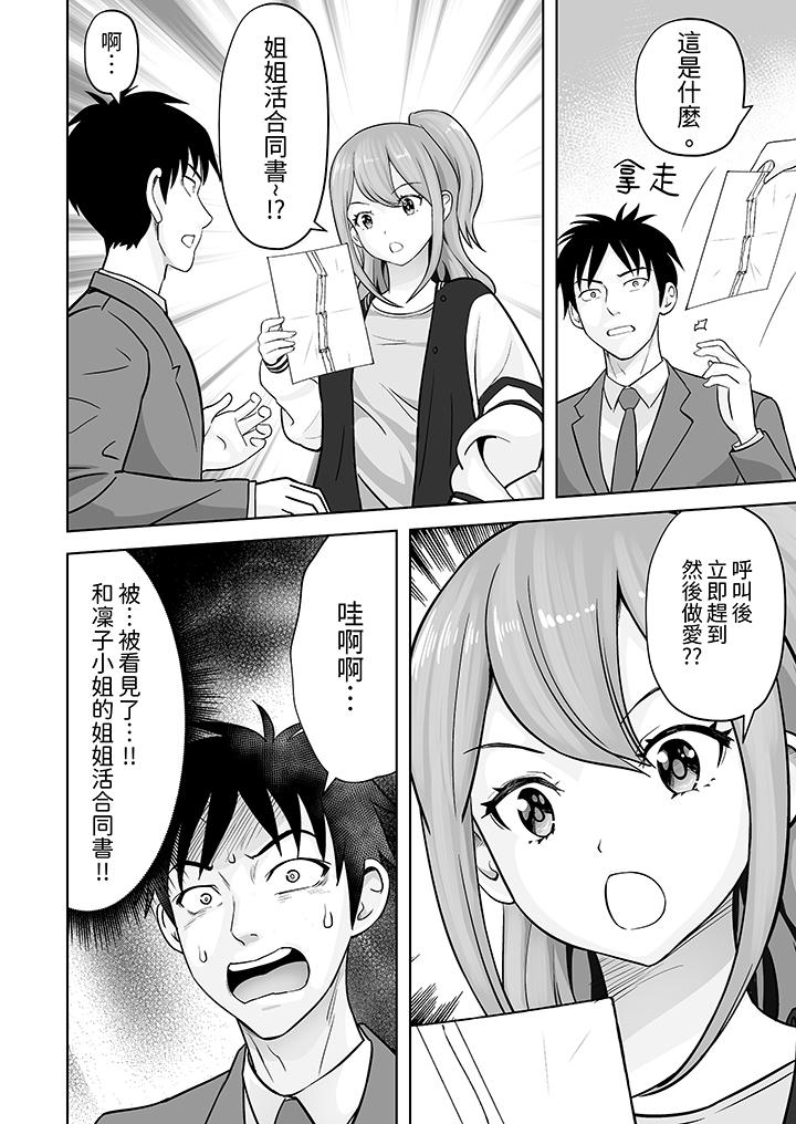 第32话 第 5 页