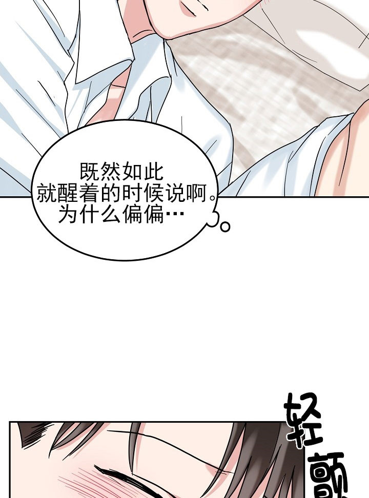 24话 第 17 页