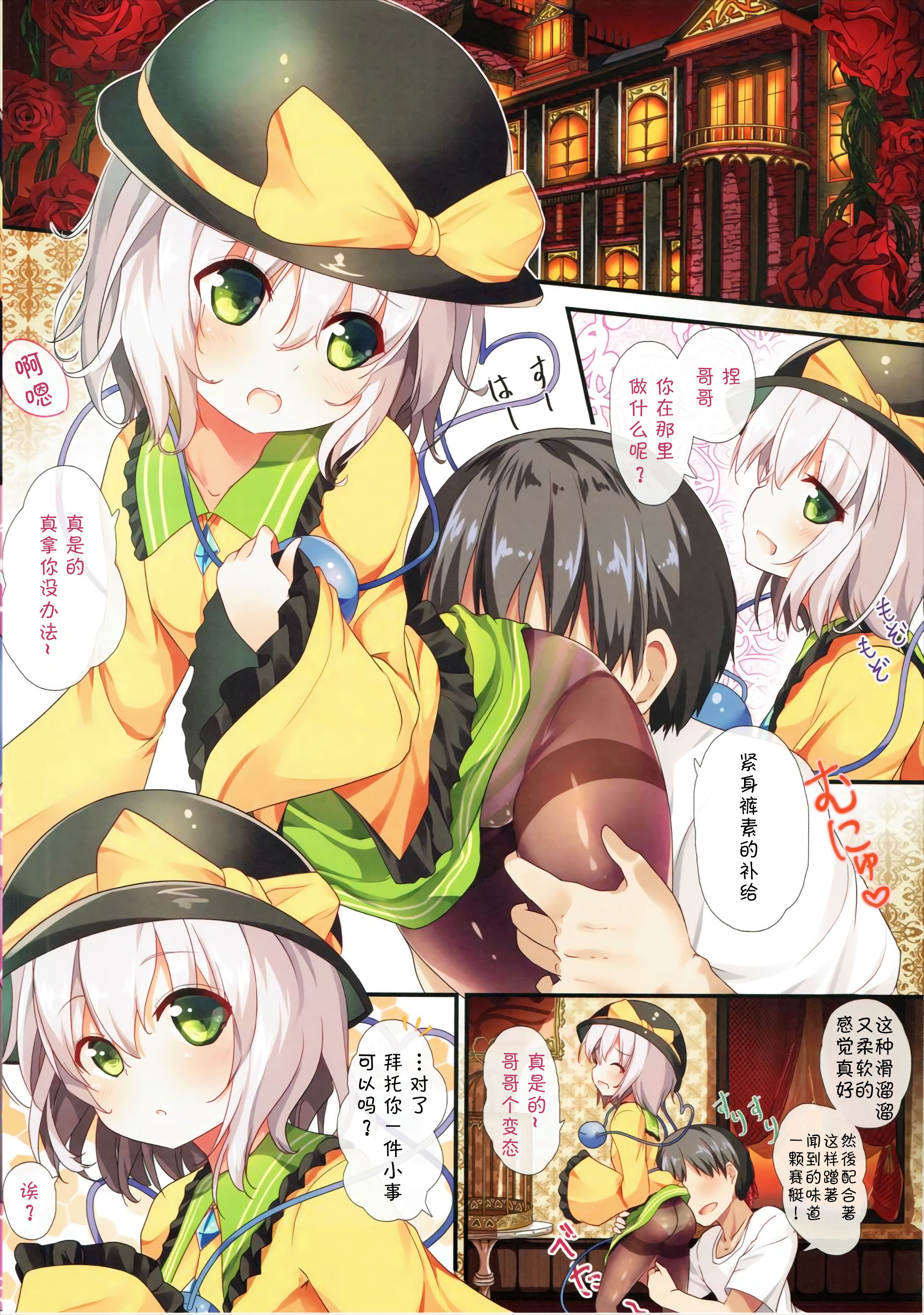 第1话 第 4 页