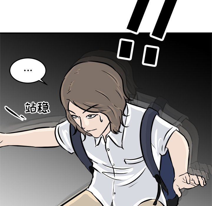 第3话 第 96 页