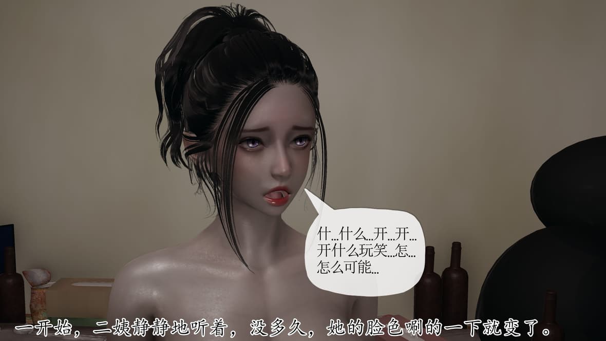 第1话 第 12 页