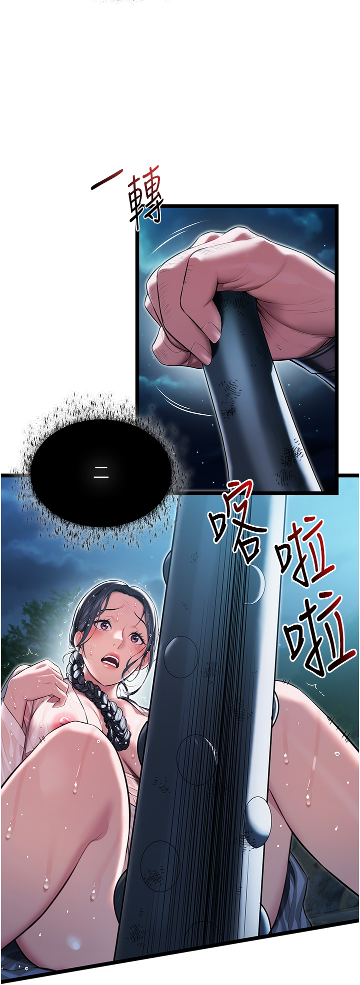 第7话 - 骚扰民妇的古代巨物 第 4 页