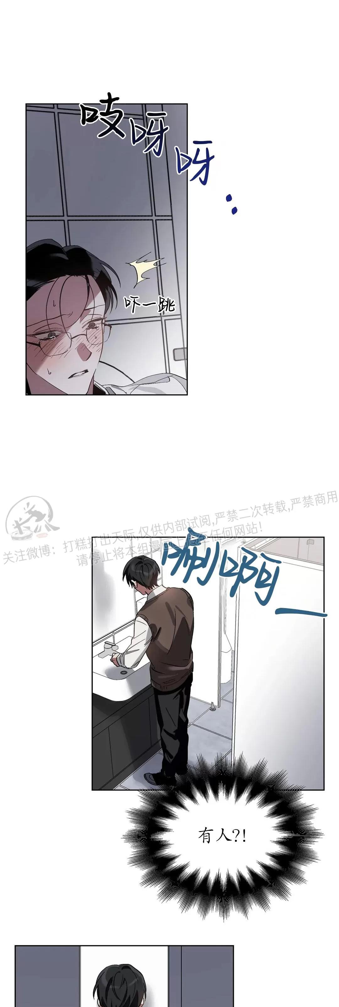 第08话 第 6 页