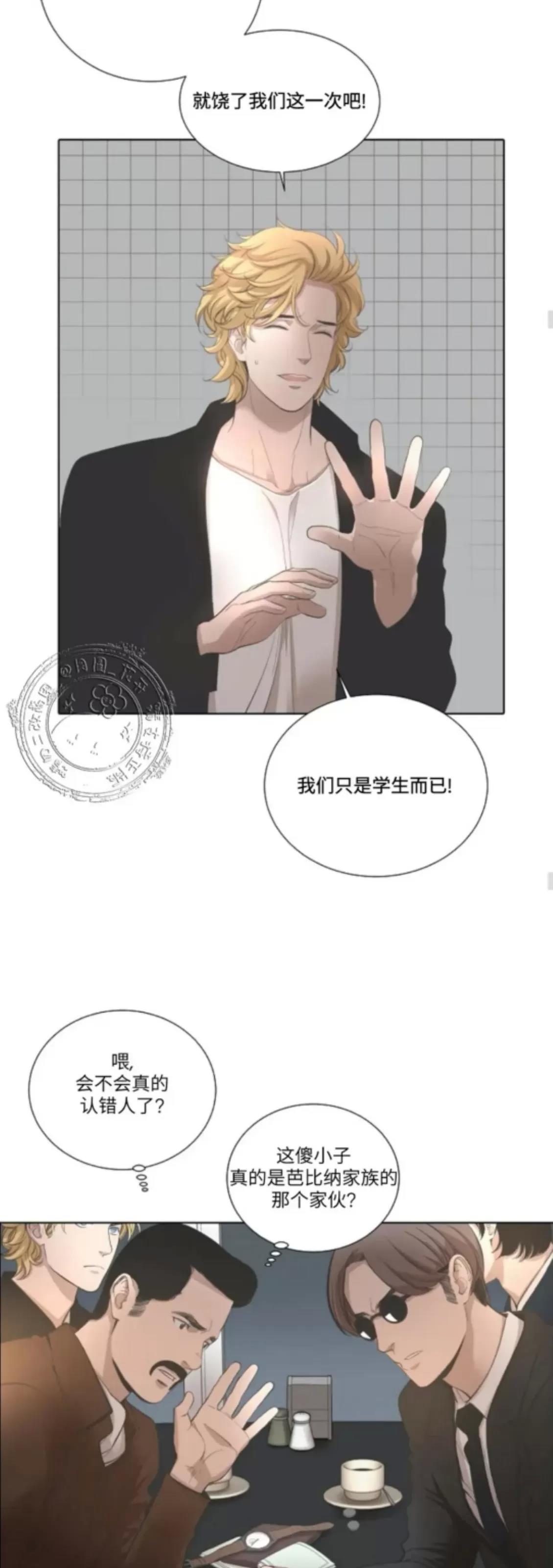 第11话 第 14 页