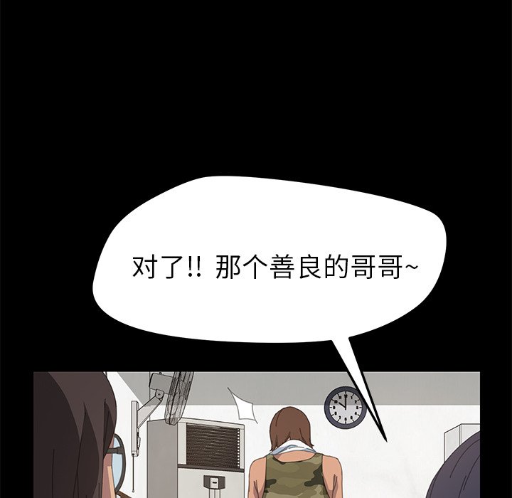第10话 第 151 页