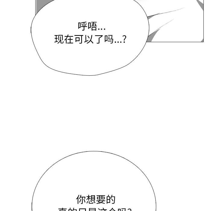 第158话 第 14 页