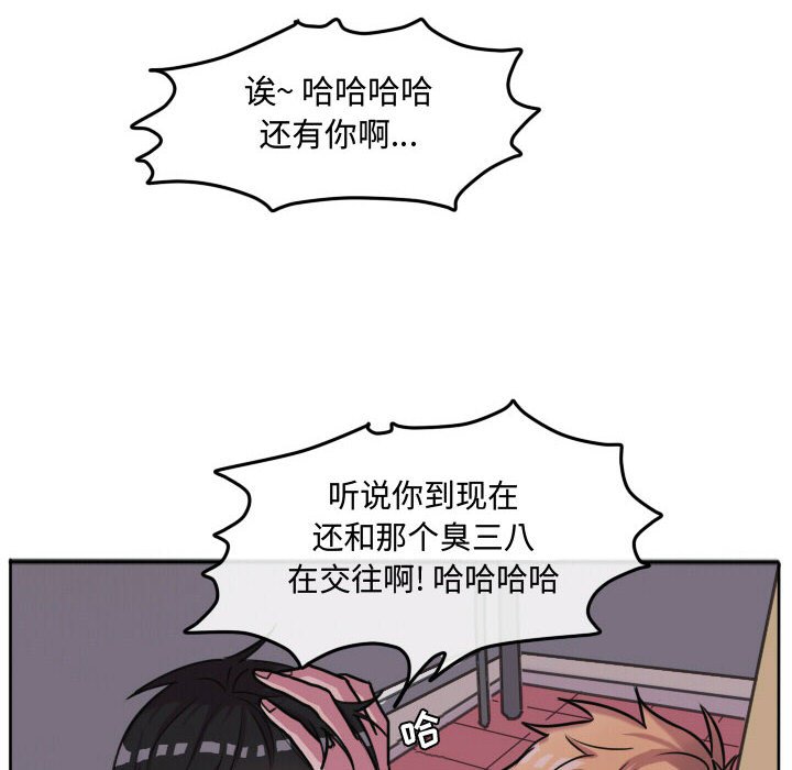 第55话 第 8 页