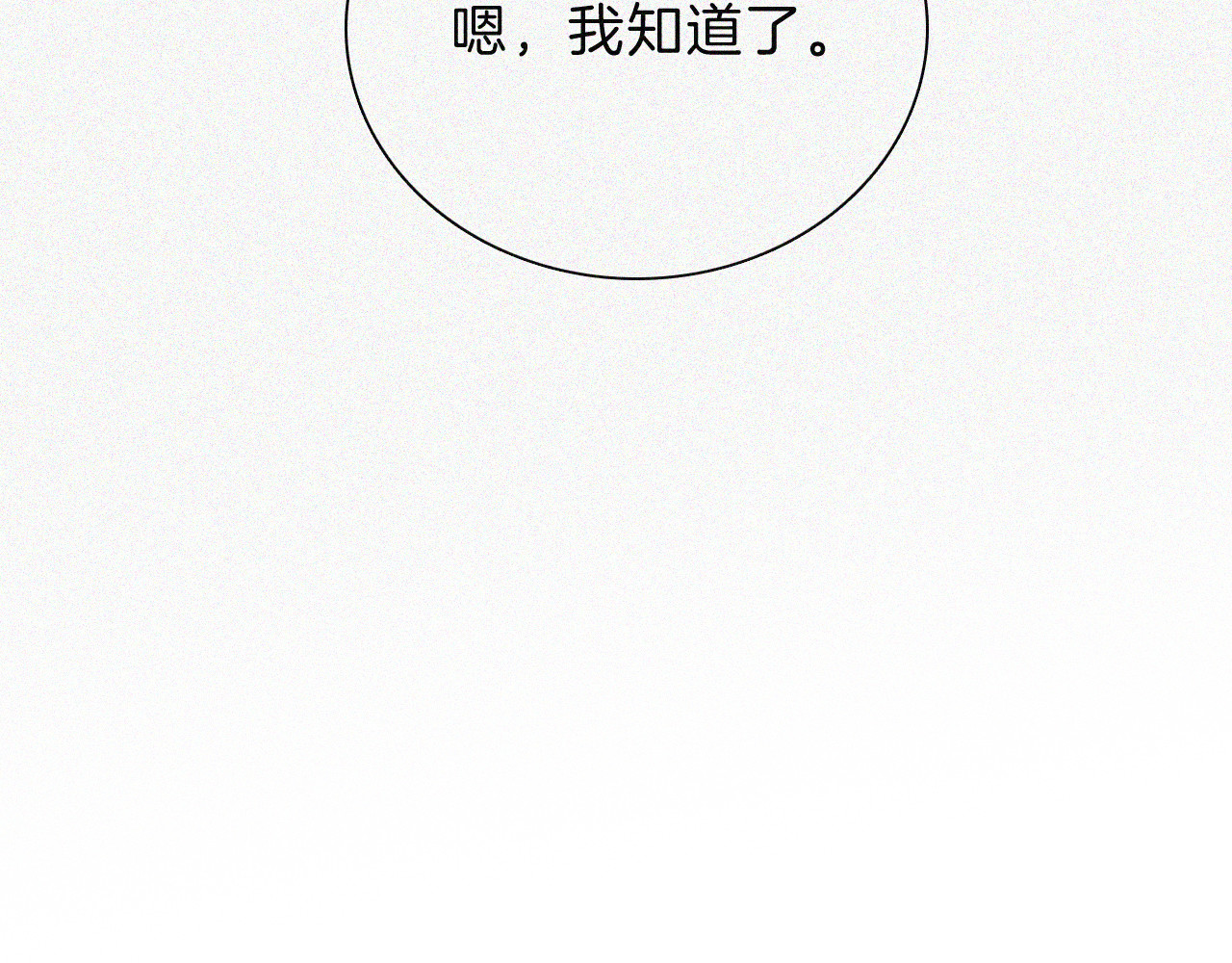 第49话 新邻居 第 100 页