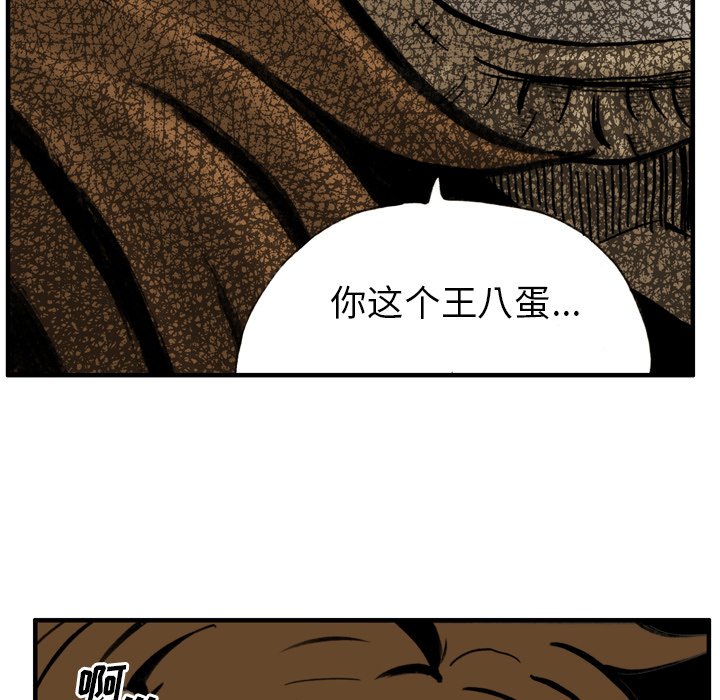 第 19 话 第 47 页