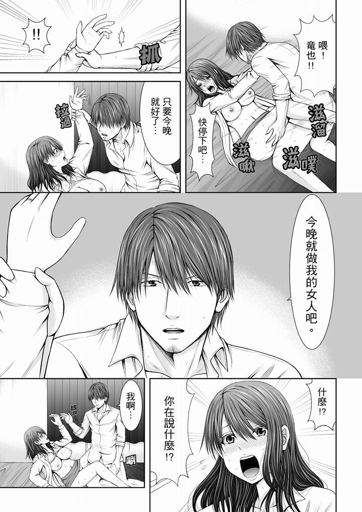 最终话 第 6 页