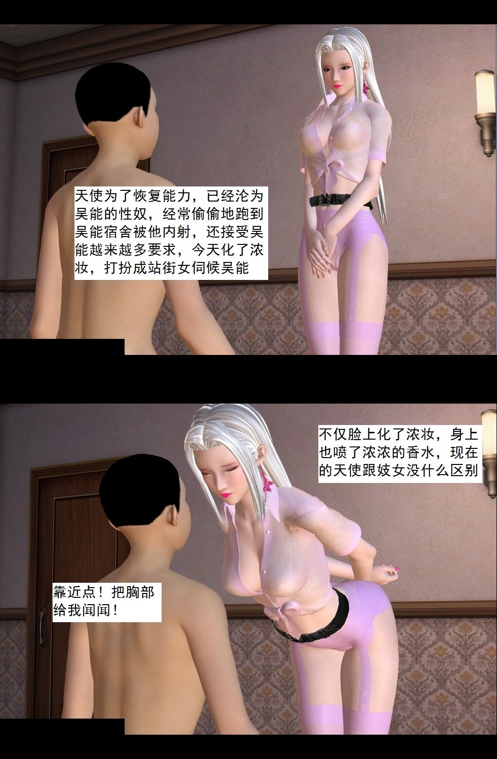 50 暗涌【上】 第 3 页