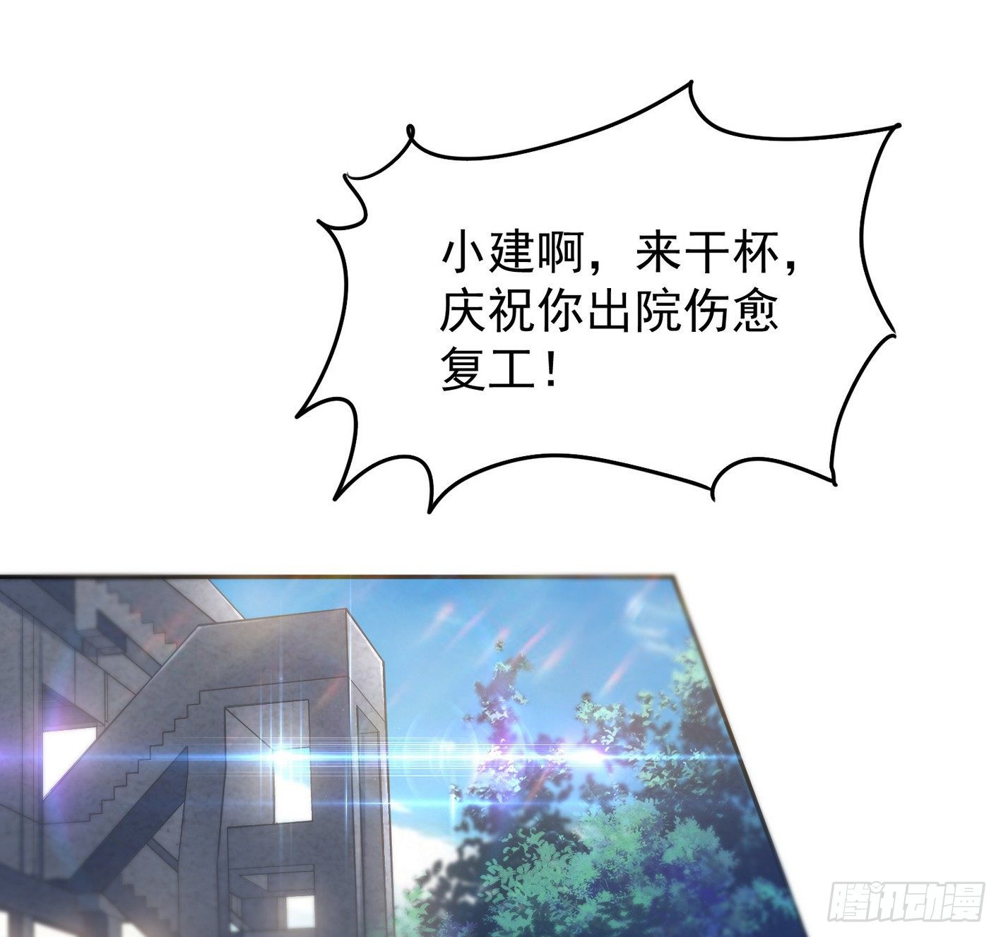 25 原始世界 第 3 页