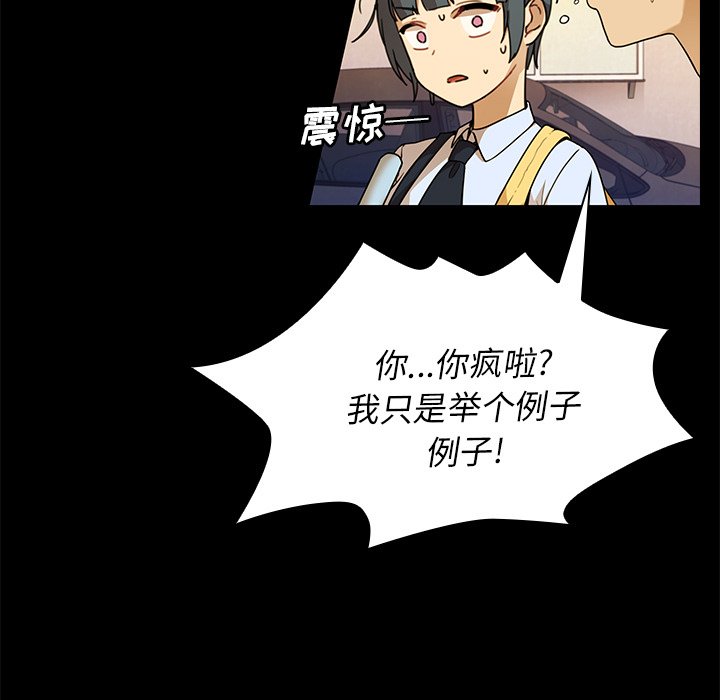 第9话 第 55 页