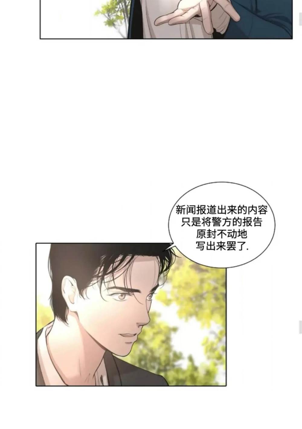 第08话 第 28 页