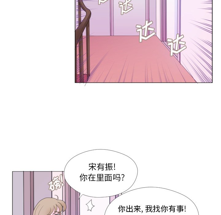 第29话 第 16 页