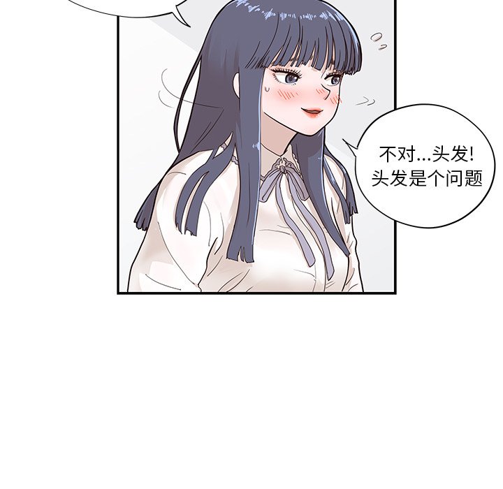第82话 第 11 页
