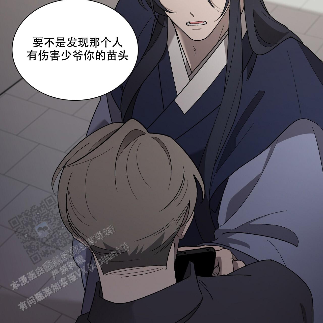 第19话 原谅 第 69 页