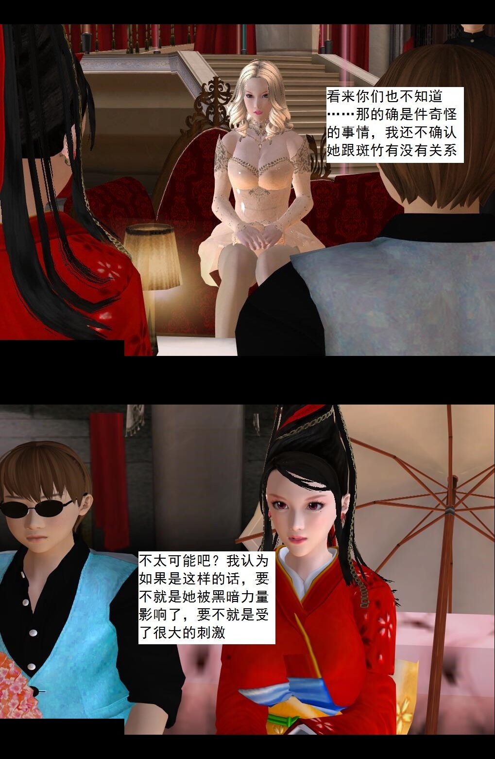 55 暴雨前夕【下】 第 10 页
