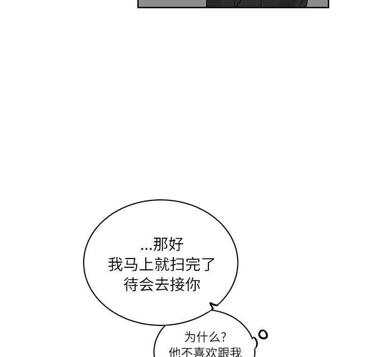 第8话 第 52 页