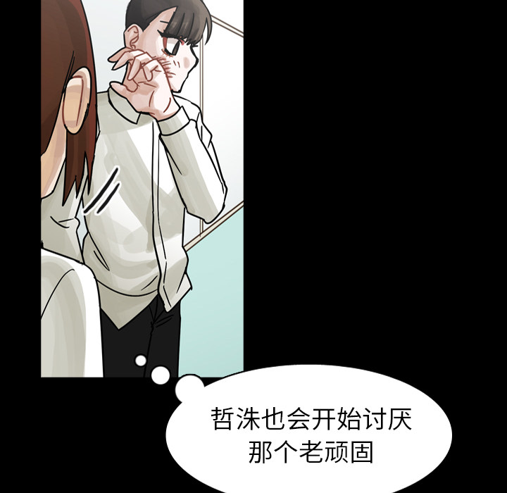 第53话 第 82 页