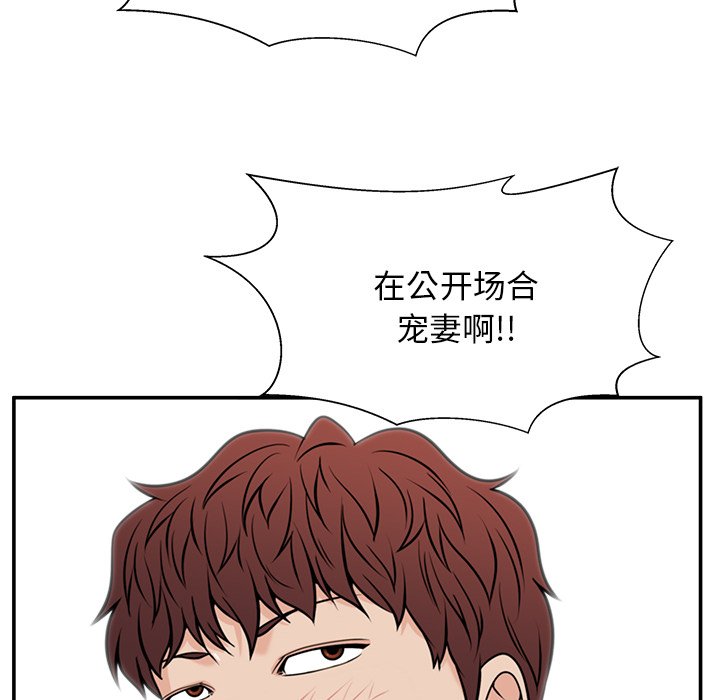 第34话 第 103 页