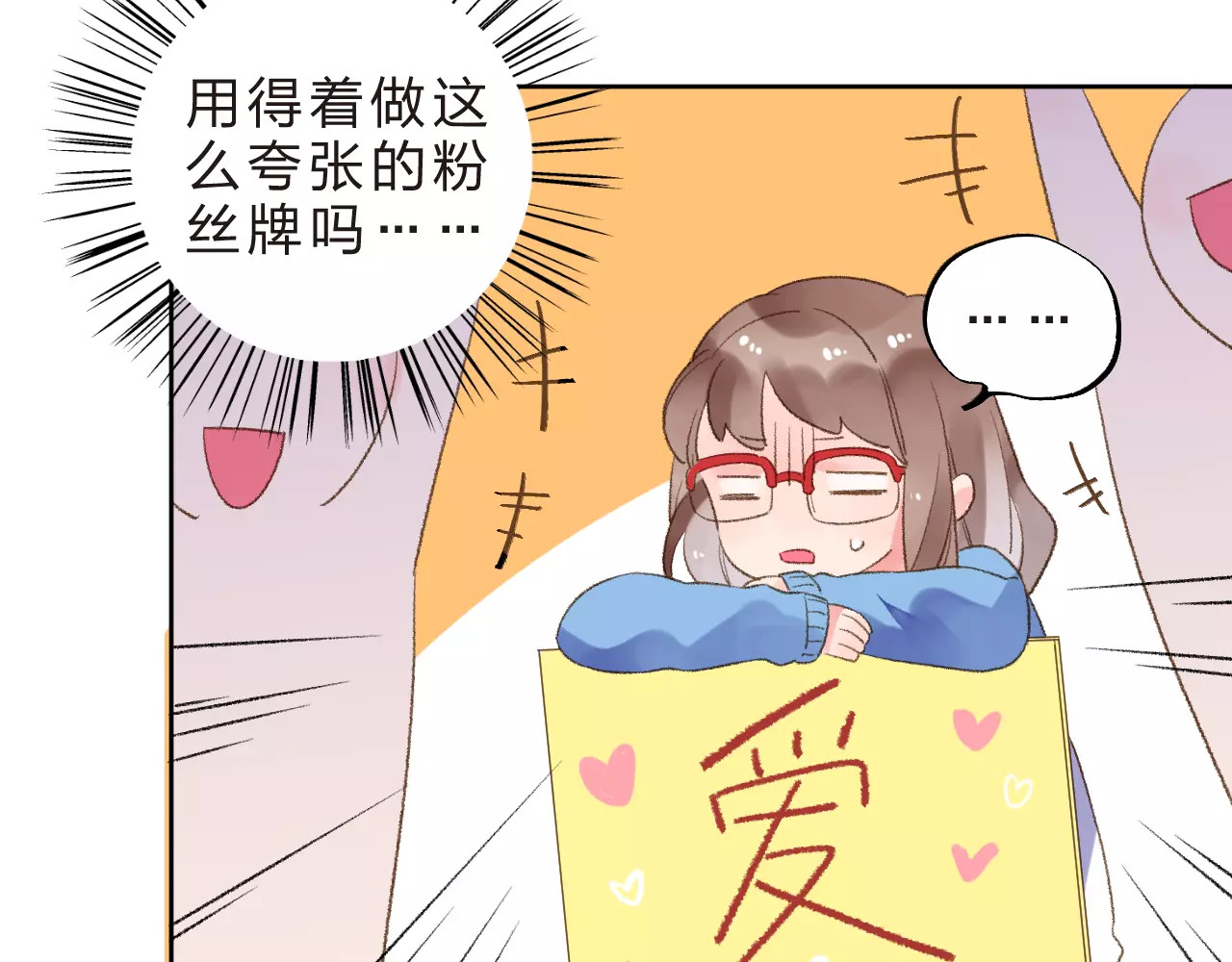 第14话 Pick me 第 69 页