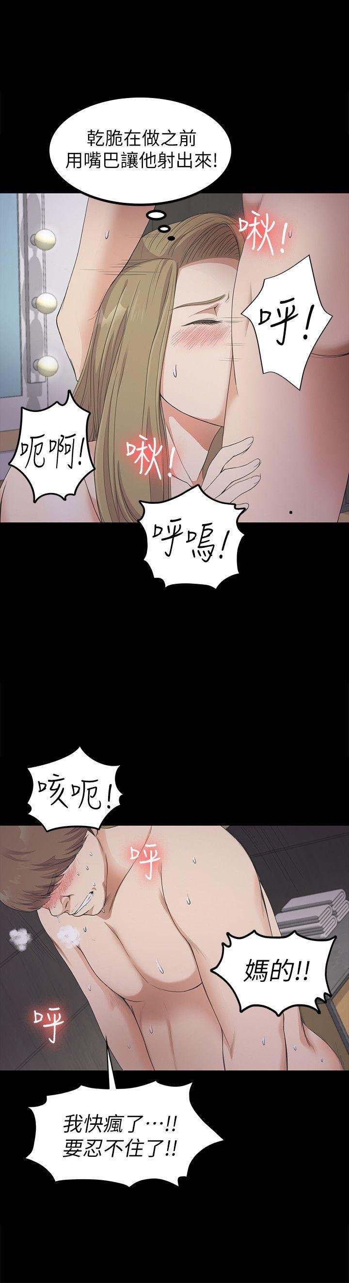 第23话 - 盘子的变心(02) 第 17 页