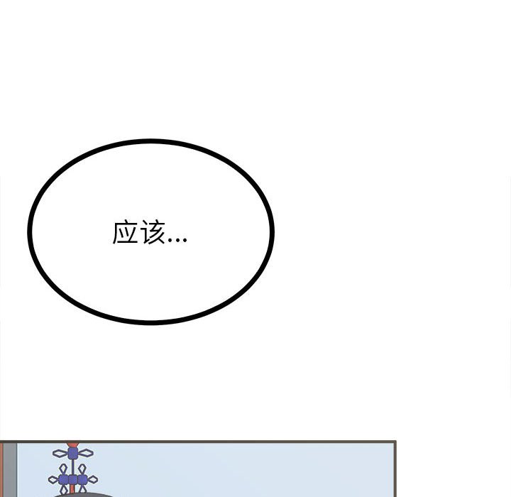 第8话 第 132 页