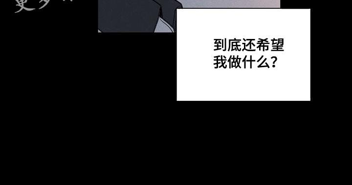 第75话 对应的代价 第 22 页