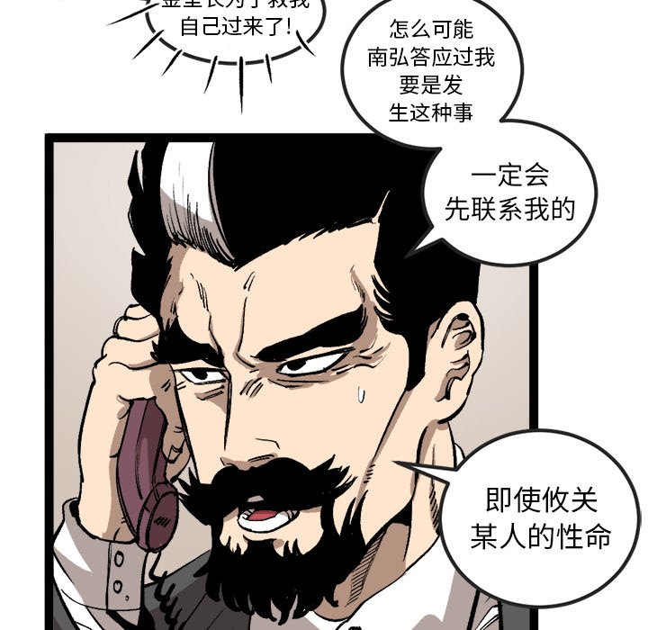 第29话 第 50 页