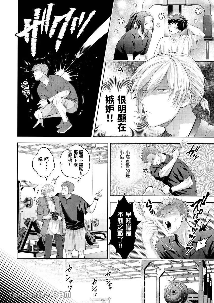 第36话 第 3 页