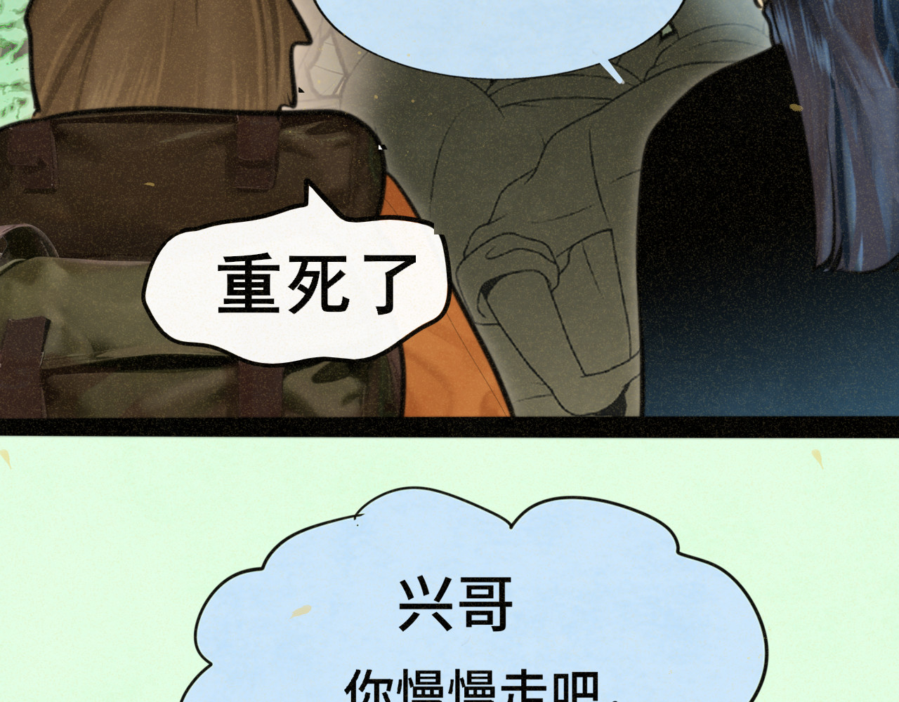 第89集 起风了 第 60 页