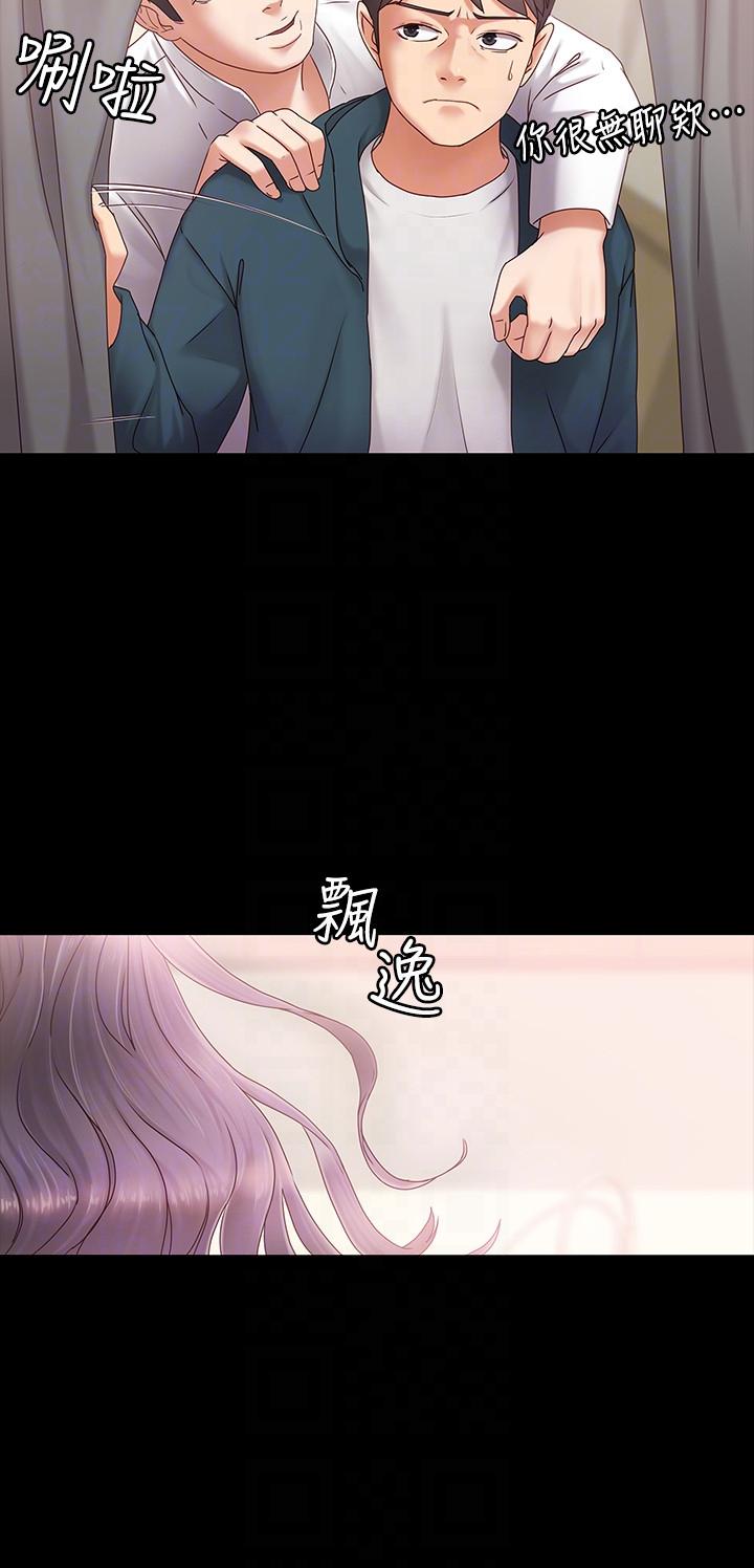 第3话-火热的爱爱后再碰面 第 29 页