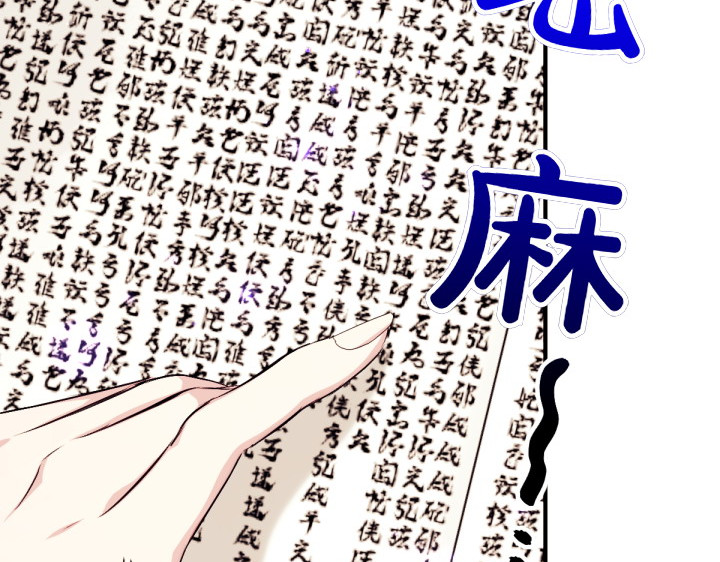 第138话 商量 第 59 页