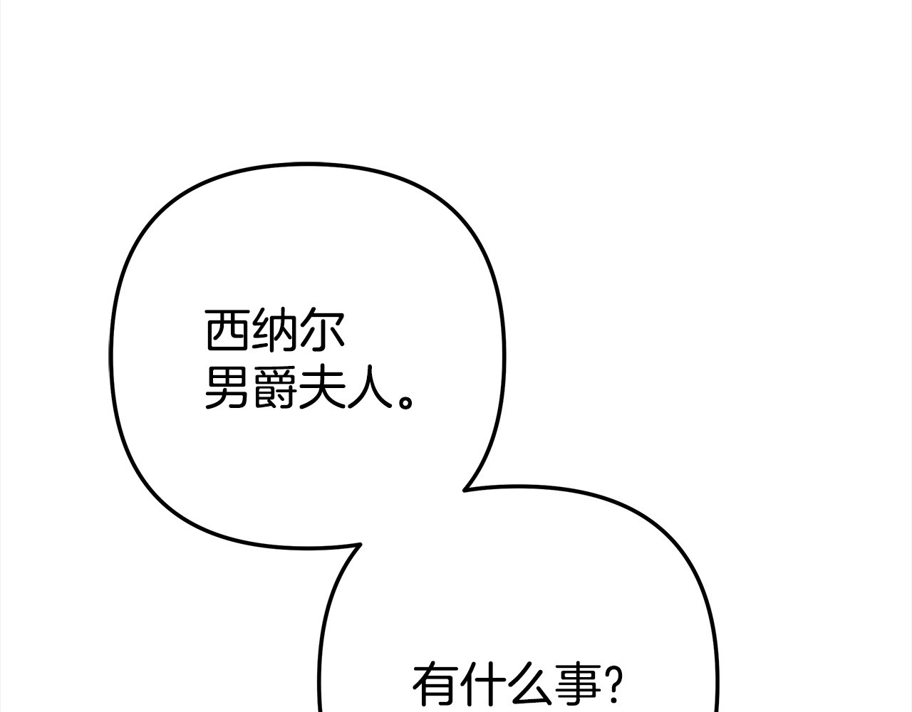 第6话 库坎王来了！ 第 227 页