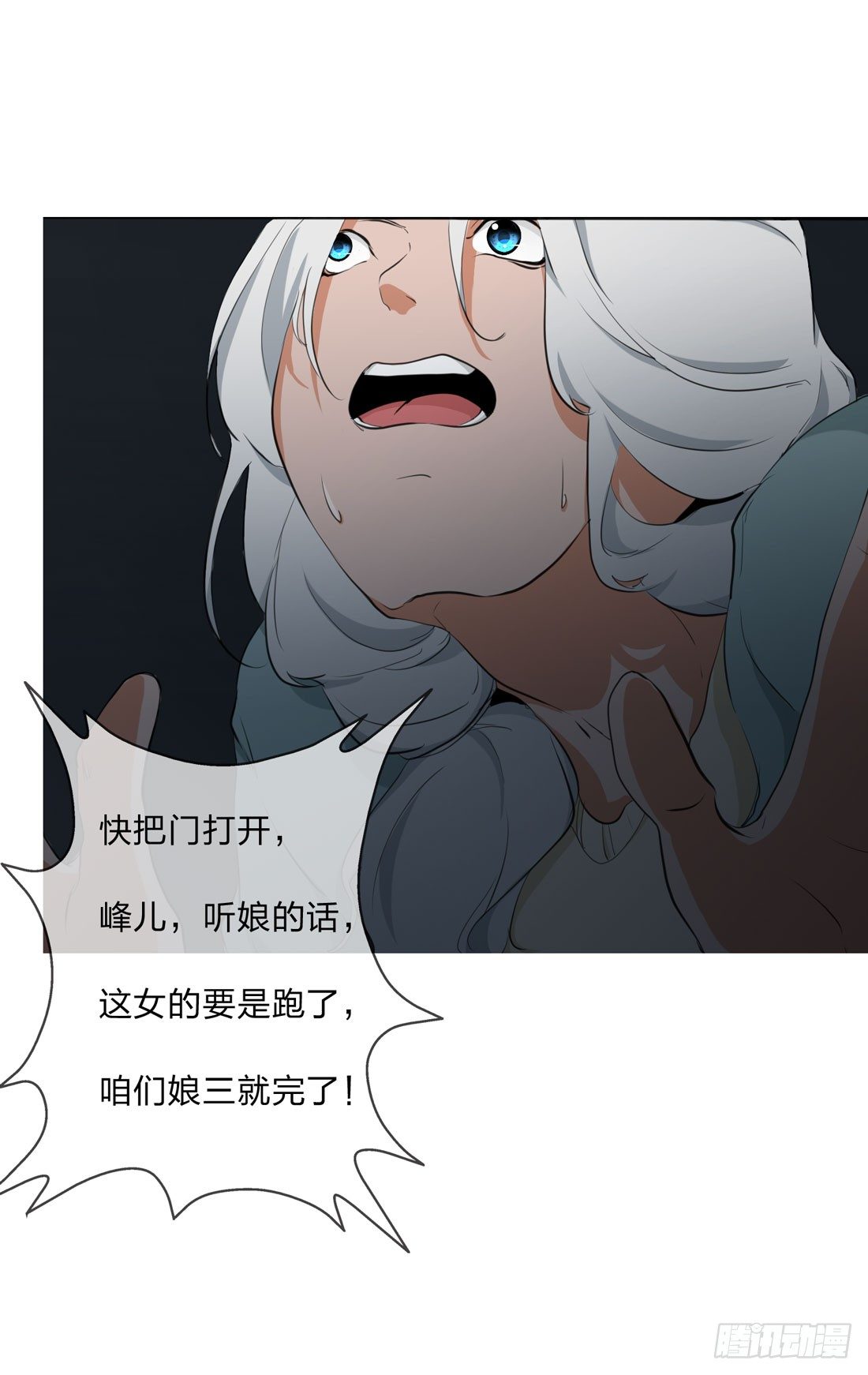 逃 第 20 页