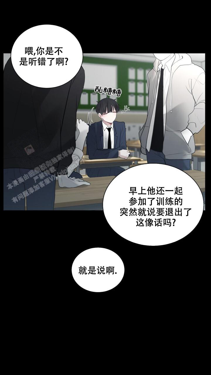 第13话 背影 第 26 页