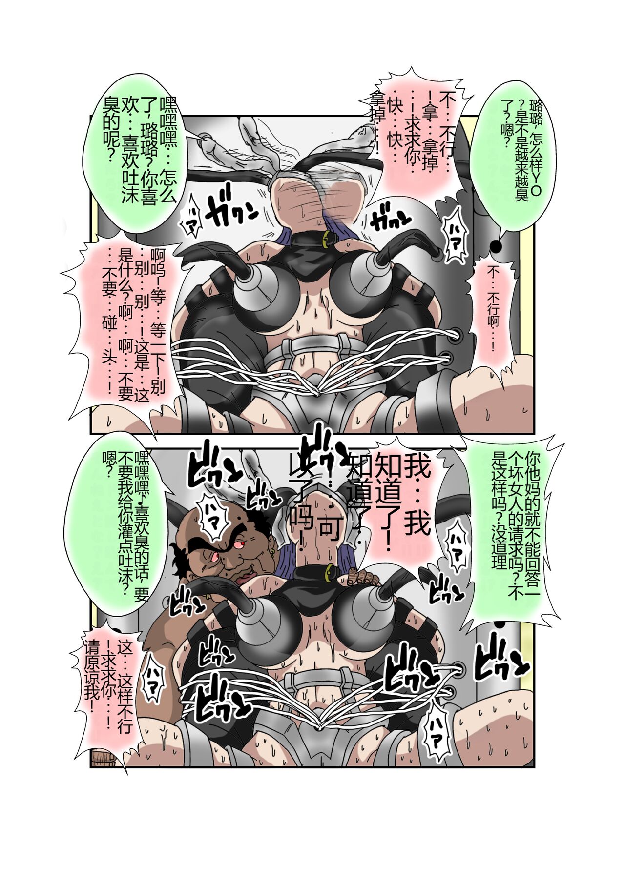 第1话 第 82 页