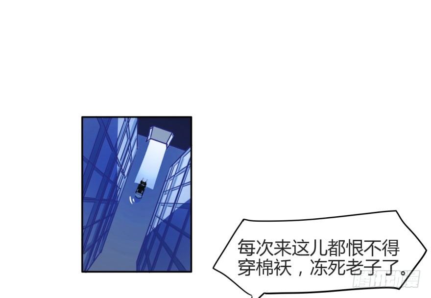 10 任务NO.1神秘男孩（一） 第 27 页