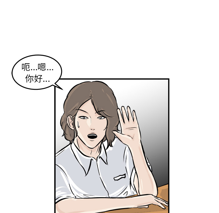 第1话 第 97 页